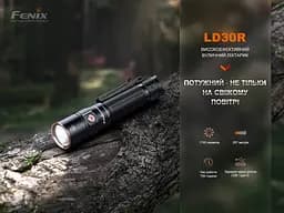 Ручний ліхтарик Fenix LD30R 1700 люмен Type-C (Чорний) - мініатюра 9