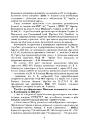 Військова медицина України. Основні етапи реформи військової медицини України - мініатюра 7