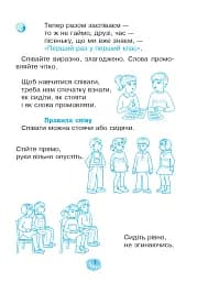 Музичне мистецтво. 1 клас. Робочий зошит - мініатюра 6
