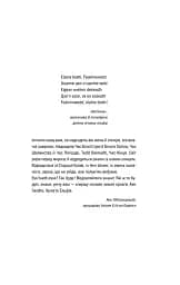 Відьмак. Кров Ельфів. Книга 3 - мініатюра 2
