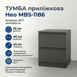 Приліжкова тумба MebelStar Нео 40x43x53 см Антрацит (MBS-1186)