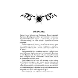 Книга Плоть і вогонь. Книга 4: Народжена з крові й попелу - Дженніфер Л. Арментраут BookChef (9786175485453)