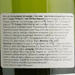 Вино ігристе Mont Marcal Cava Brut Organic Guarda біле брют 0.75 л - мініатюра 4