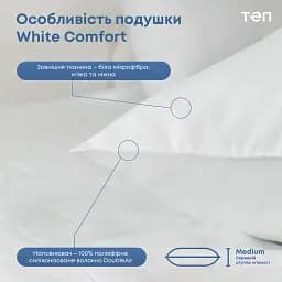 Подушка ТЕП White Comfort 70х70 см біла (3-02516_00000) - мініатюра 3