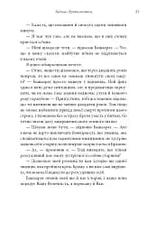 Видих - мініатюра 18
