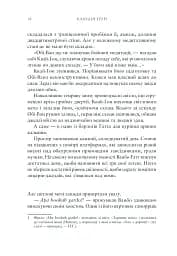 Зоряні війни. Майстер і учень - мініатюра 3