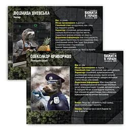 Настільна гра FlixPlayВижити в Україні 2079 PLR-0013 - мініатюра 9
