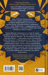 Володар джинів - Фендерсон Джелі Кларк - мініатюра 2