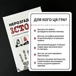 Карткова гра "Нерозгадані історії" 0031MG 50 загадок - мініатюра 5
