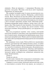 Світ Ярека - мініатюра 8
