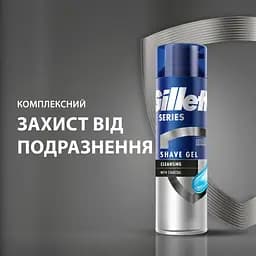 Гель для гоління Gillette Series очищаючий з вугіллям 200 мл - мініатюра 5