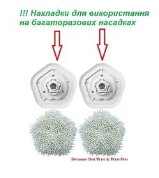Мікрофіброва накладка (ганчірка) для робот-пилососа Xiaomi Dreame Bot W10 ( RLS5C_W10 ) W10 Pro ( RLS6TAC ) 2 шт. - мініатюра 2