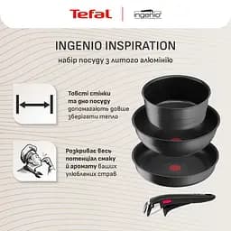Набір посуду Tefal Ingenio Inspiration 6 предметів (L867S604) - мініатюра 3
