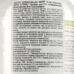 Лосьйон для тіла Tony Moly Avette’s Botanic Relief Лайм та базилік 400 мл - мініатюра 4