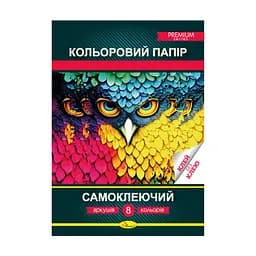 Кольоровий папір "Самоклеючий" Преміум А4 Апельсин АП-1206, 8 листів