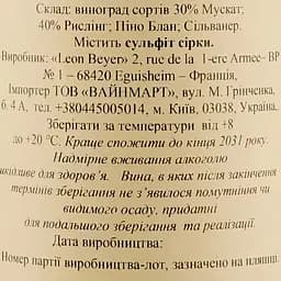 Вино Leon Beyer Cuvee Leon Beyer, біле, сухе, 0,75 л - мініатюра 3