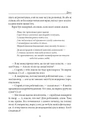 Диво - мініатюра 8