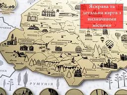 Скретч карта подорожей Україною My Map Ukraine та патріотичний плетений браслет - мініатюра 8