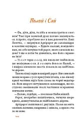 Вогняна казка - мініатюра 12
