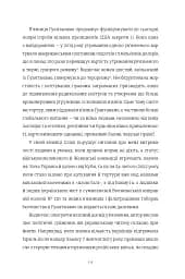 Щоденник Ґуантанамо - мініатюра 14