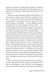 Міракл-Крік - мініатюра 7