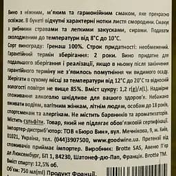 Вино Brotte Pere Anselme Reserve de Laube, 13%, 0,75 л - мініатюра 4