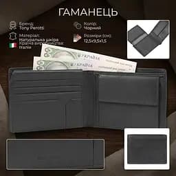 Чоловіче портмоне Tony Perotti натуральна шкіра Cortina 5017 nero (90206) Чорне - мініатюра 3