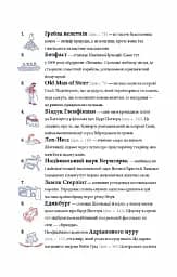 Great. Велика Британія для допитливих - мініатюра 6