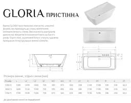 Ванна акрилова Radaway Gloria 170x75 + ніжки + сифон (WA1-54-170x075U) - мініатюра 3