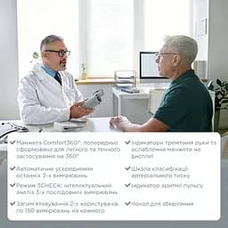 Автоматичний тонометр B.Well MED-58 (MED-58-2670) 16_2670 - мініатюра 8
