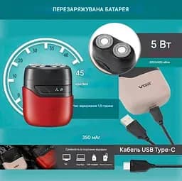 Електробритва VGR V-345 Black