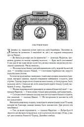 Ритм війни. Хроніки Буресвітла. Книга 4 - мініатюра 10