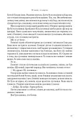 Ні живі, ні мертві - мініатюра 7