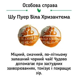 Чай Шу Пуер Цзин Лун Супер Мікс, 20 шт. - мініатюра 5