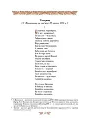Кобзар. Найповніша збірка. Унікальне, колекційне видання преміум-класу - мініатюра 4
