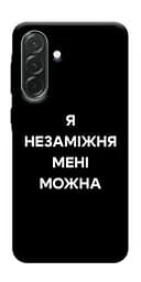 Чехол Demsky Я не замужем для Samsung Galaxy A57 5G
