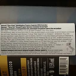 Ігристе вино Marsuret Rive di Guia Prosecco Extra Brut, біле, брют, 11,5%, 0,75 л - мініатюра 4
