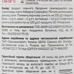 Вино Leleka Wines Cabernet Sauvignon, червоне, сухе, 13%, 0,75 л (854157) - мініатюра 3