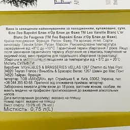 Вино Leo Vareille L'or Blanc AOP Faugeres, біле, сухе, 0,75 л - мініатюра 6