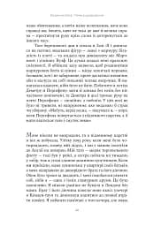 Вірджинія Вулф. Поміж рододендронів - Гезер Крістл - мініатюра 8