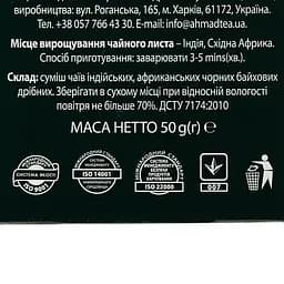 Чай чорний Ahmad Tea Лондон байховий 50 г (25 шт. по 2 г) (879803) - мініатюра 6