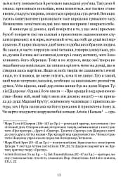 Про незнання власне й багатьох інших - мініатюра 4