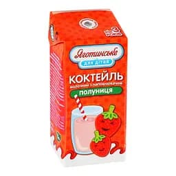 Коктейль молочний Яготинський для дітей полуниця 2,5% 200 г