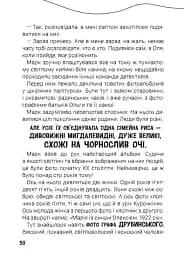 Канікули з секретом, або Що приховувала графська садиба? - мініатюра 7
