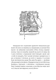 Розповіді про пінгвіна - мініатюра 11
