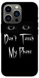 TPU чохол Don't Touch