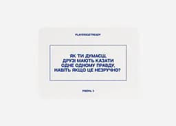 Настільна гра PLAYERSGETREADY Психологічна гра для друзів (150 карток) (укр.) (Friends#Ua) - мініатюра 5
