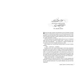 Книга Дружина шевця - Адріана Тріджіані Видавництво РМ (9786178426248) - мініатюра 6