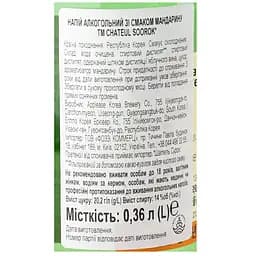 Соджу Chateul Soorok Mandarin Orange 14% 0.36 л - мініатюра 3
