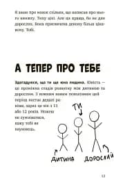 Чому батьки тебе дратують і як цьому зарадити - мініатюра 11